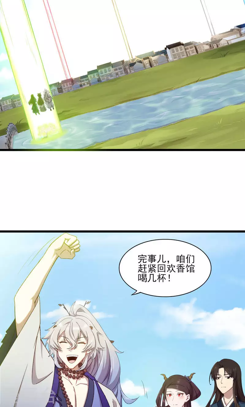 第53话 地狱图-第53话