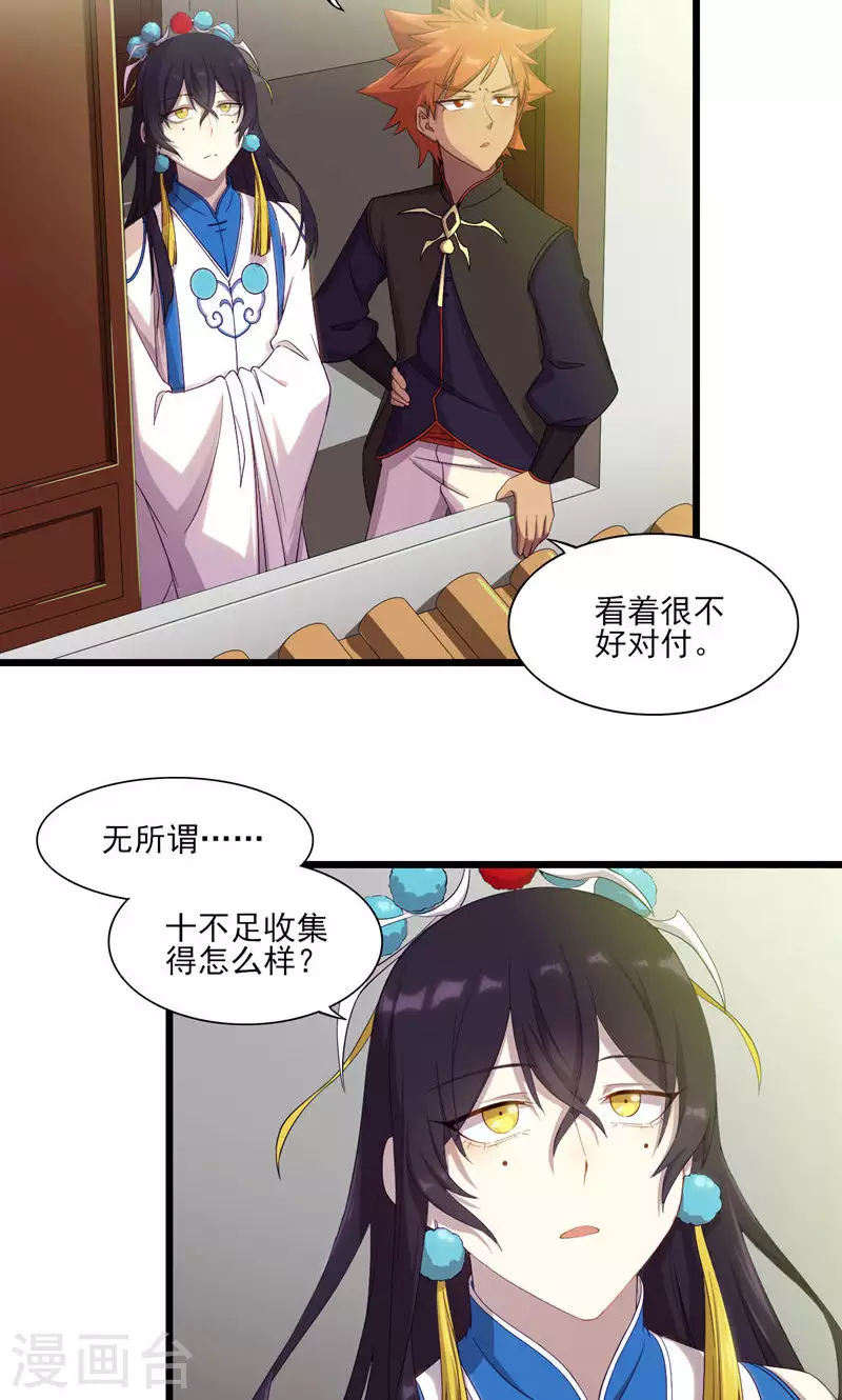 第53话 地狱图-第53话