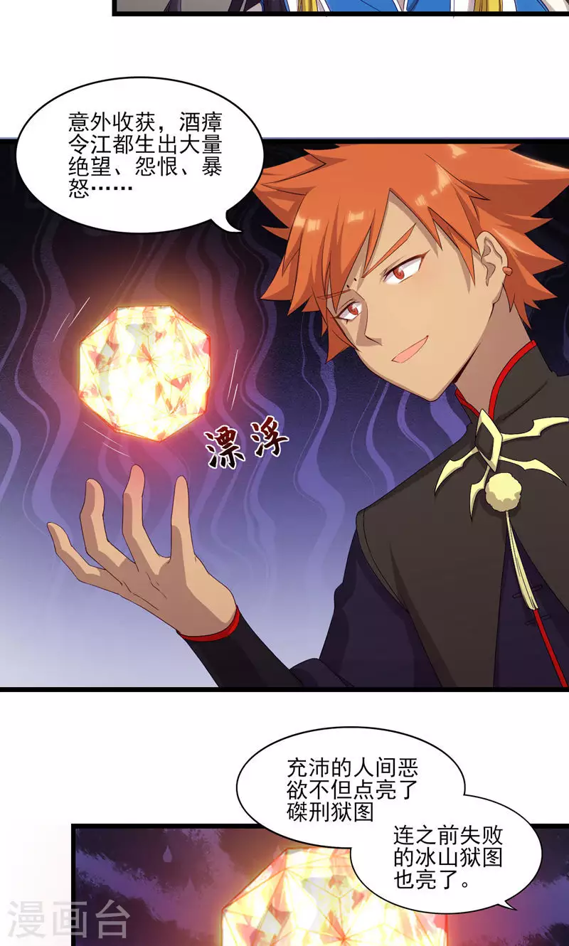 第53话 地狱图-第53话