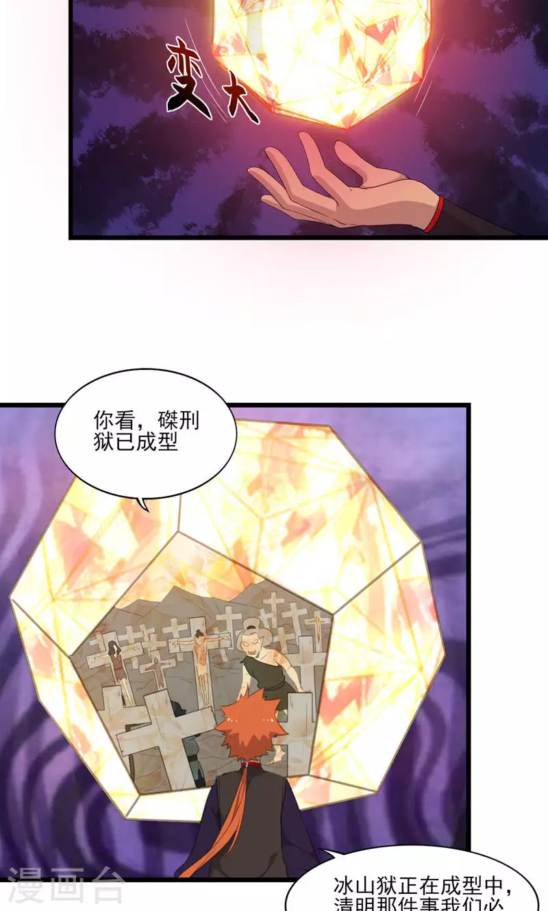 第53话 地狱图-第53话