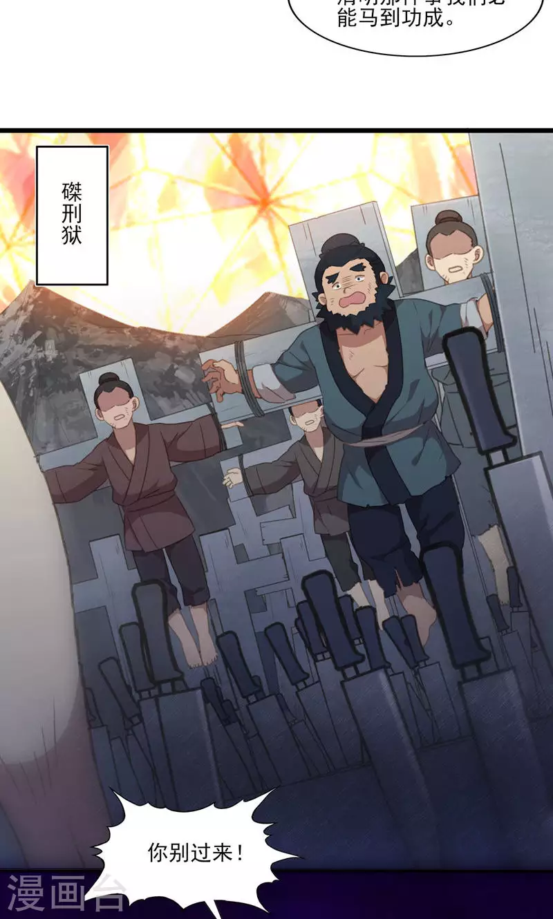 第53话 地狱图-第53话