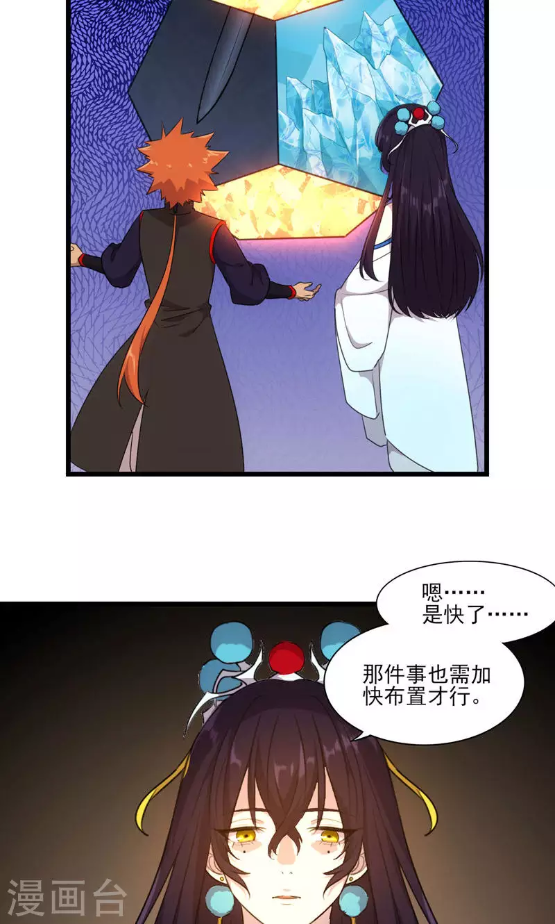第53话 地狱图-第53话