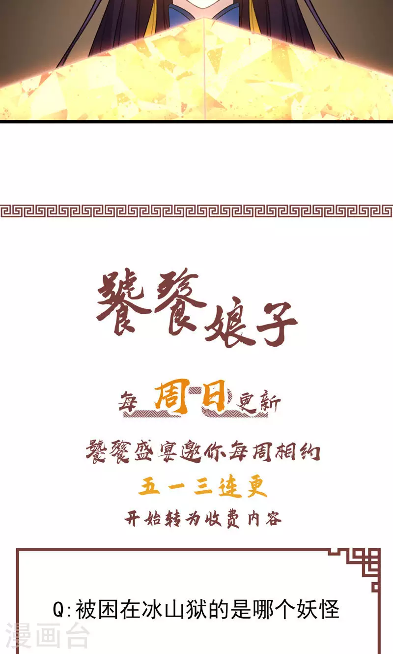 第53话 地狱图-第53话