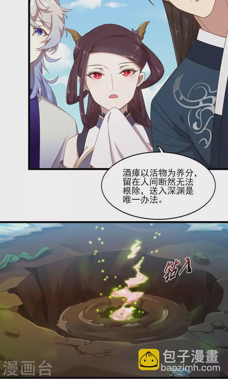第53话 地狱图-第53话