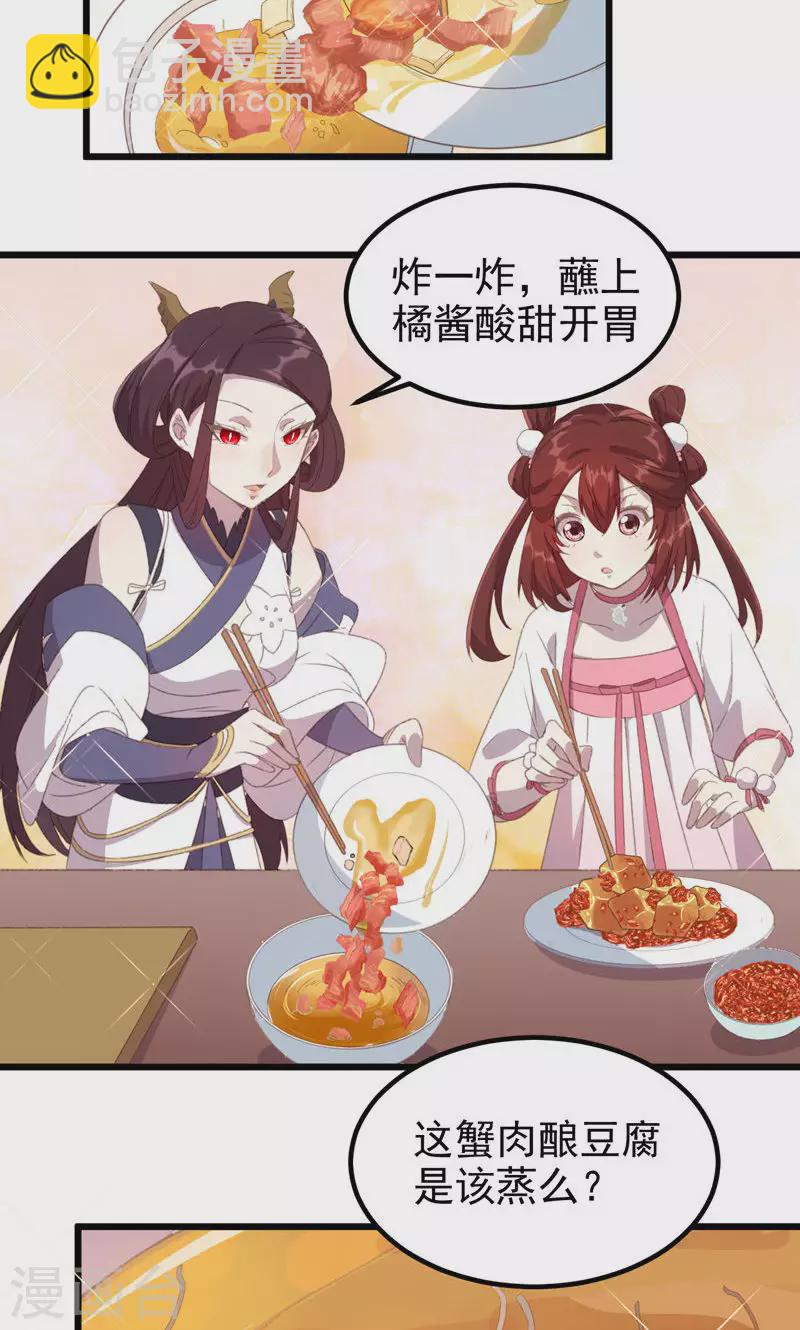 第55话 镇魂团-第55话