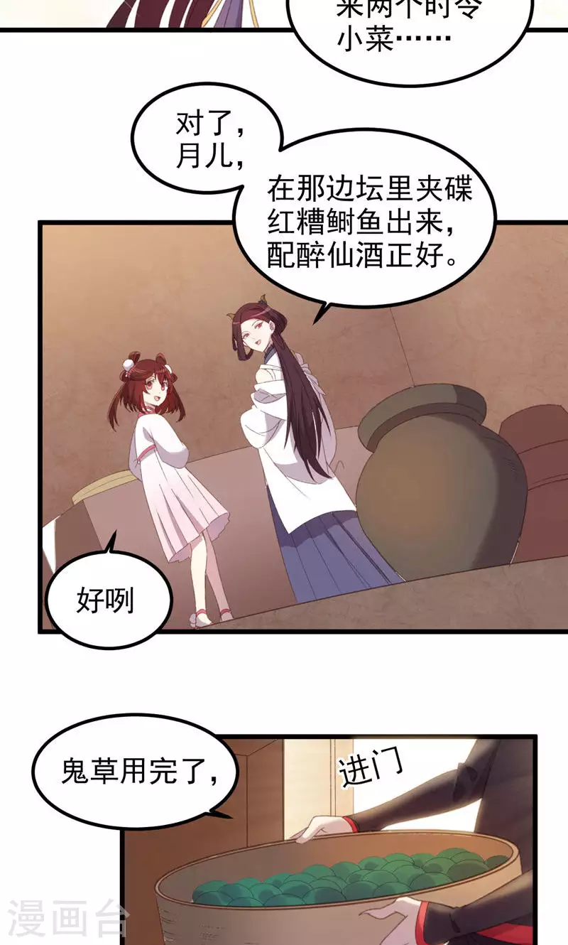 第55话 镇魂团-第55话