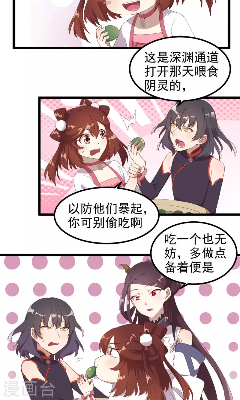 第55话 镇魂团-第55话
