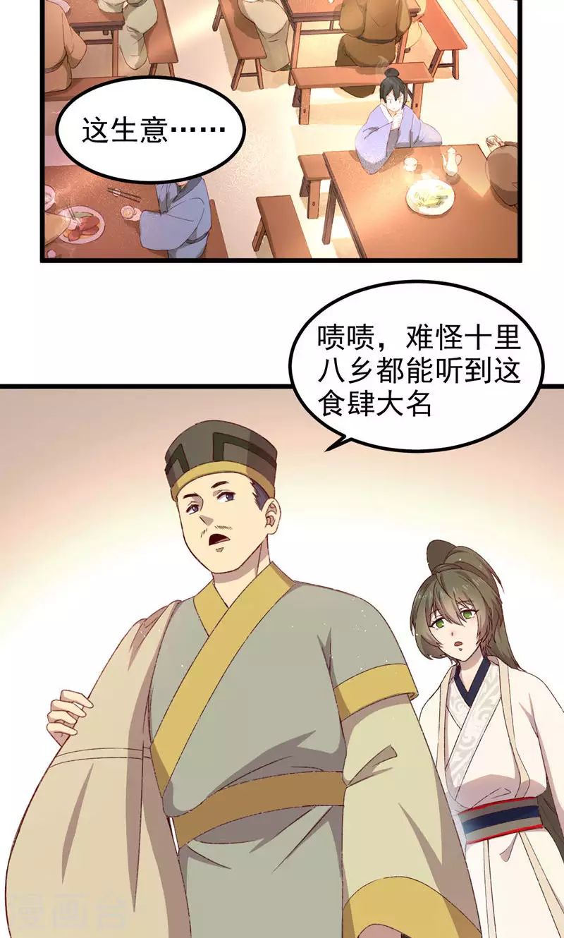 第55话 镇魂团-第55话
