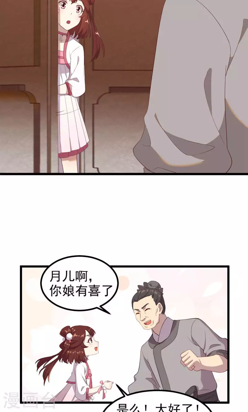 第55话 镇魂团-第55话
