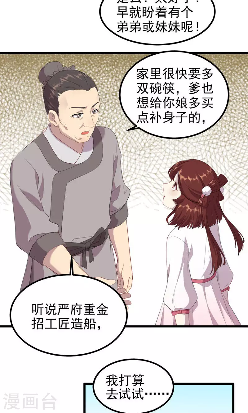 第55话 镇魂团-第55话
