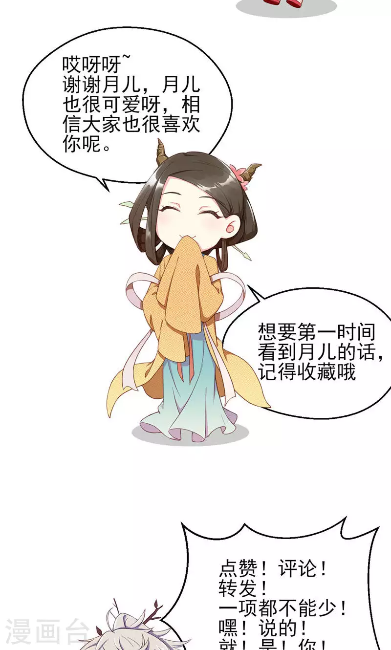 第55话 镇魂团-第55话