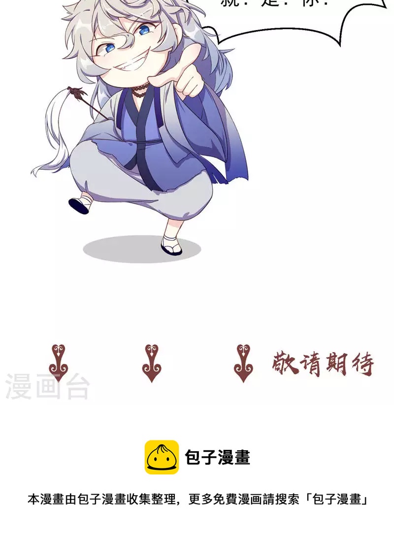 第55话 镇魂团-第55话