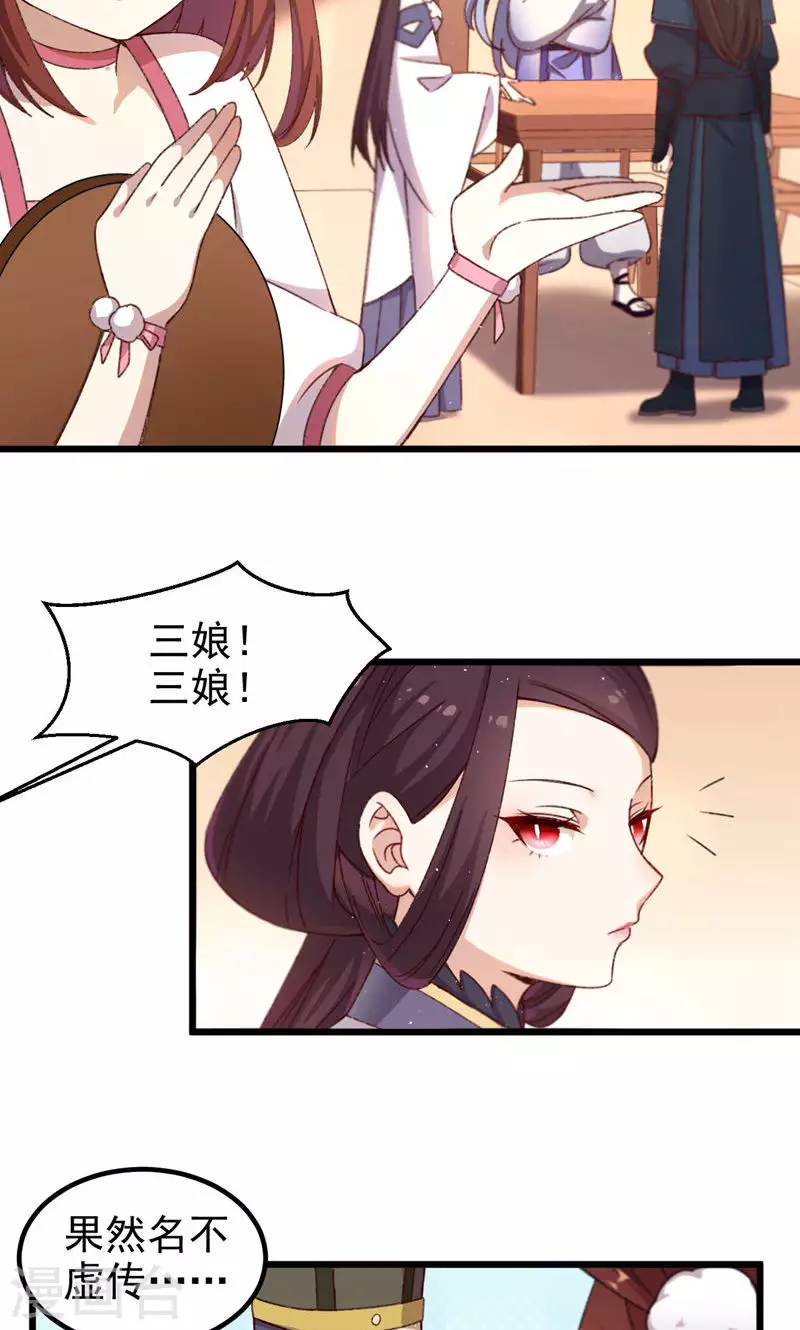 第55话 镇魂团-第55话