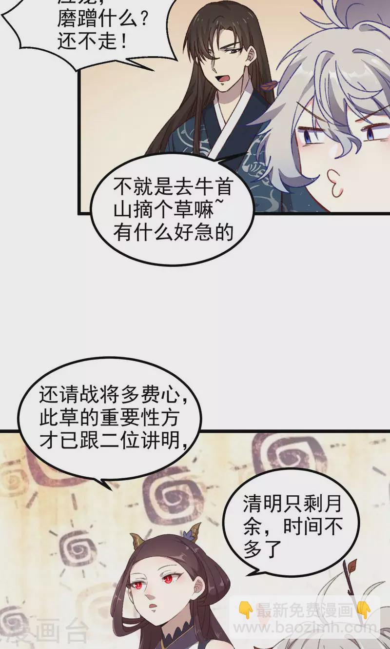 第55话 镇魂团-第55话