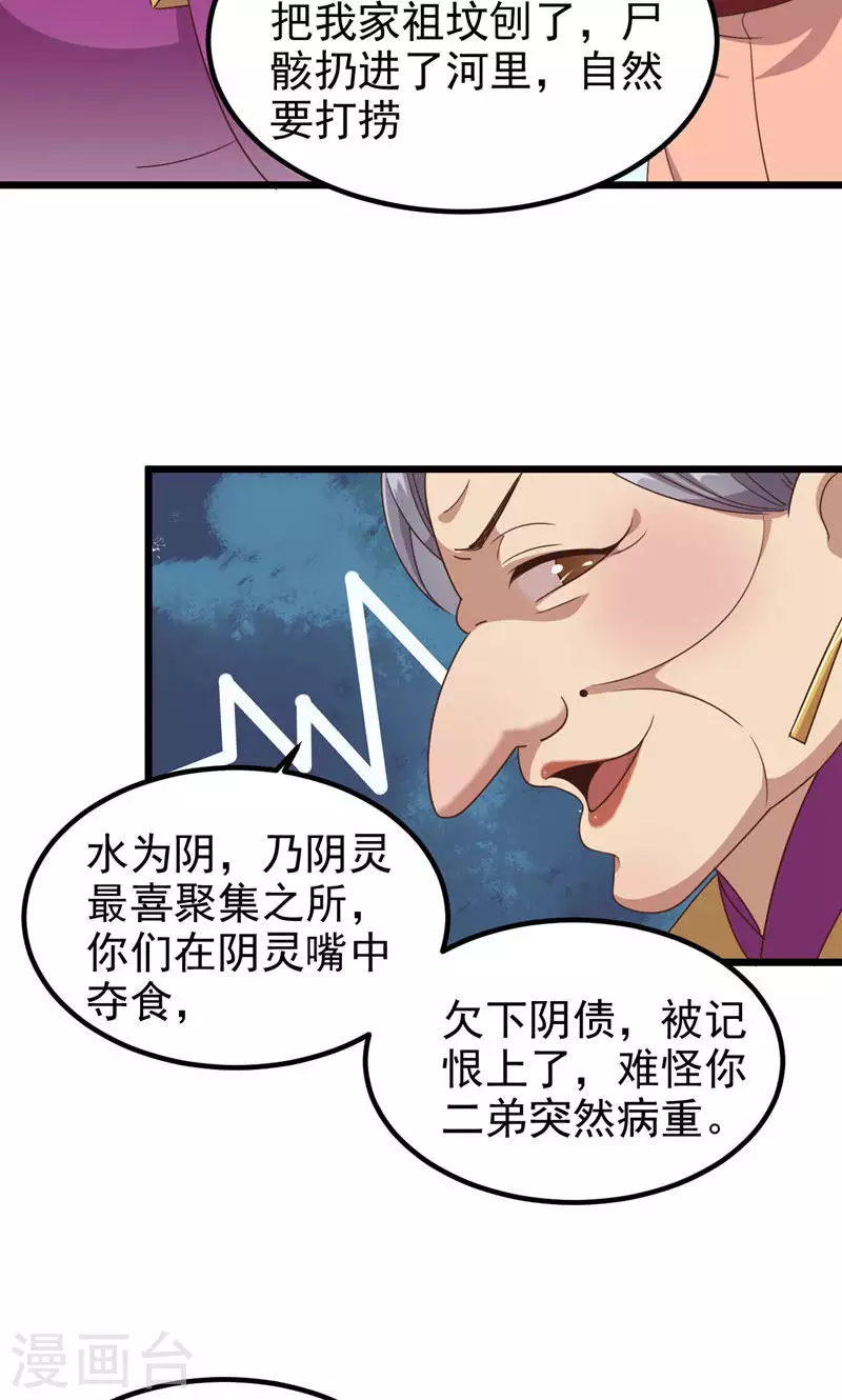 第57话 一人死-第57话