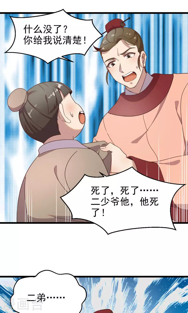 第57话 一人死-第57话