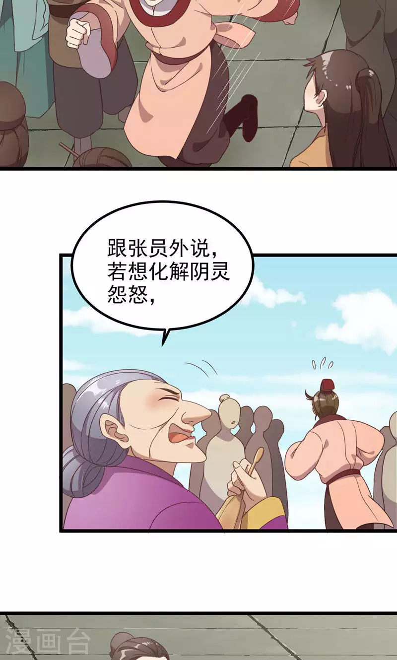 第57话 一人死-第57话