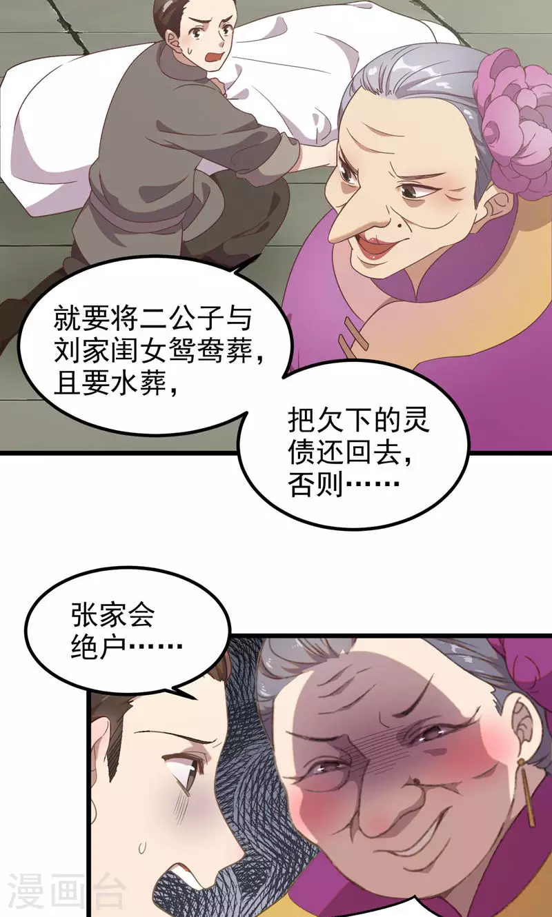 第57话 一人死-第57话