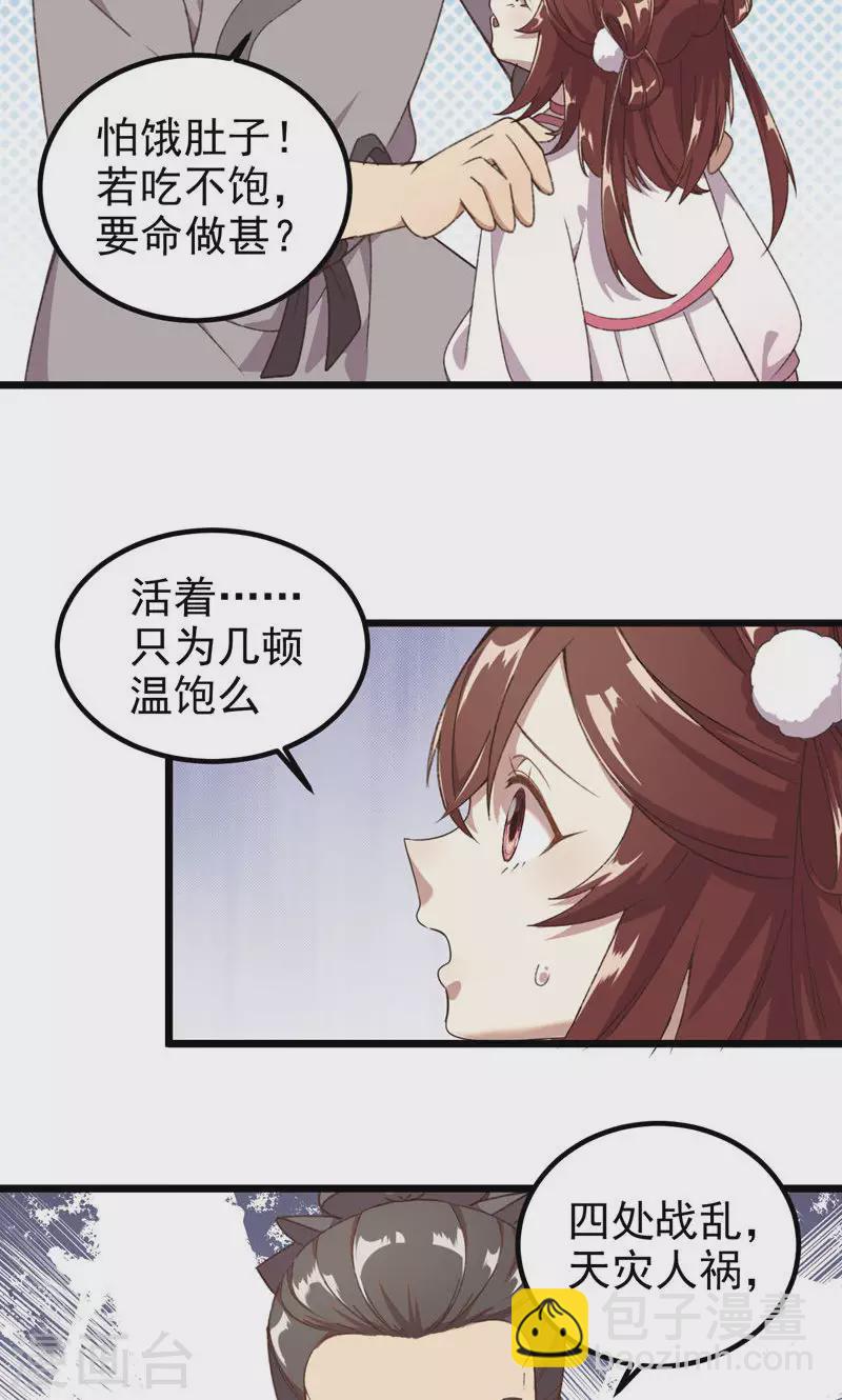 第57话 一人死-第57话