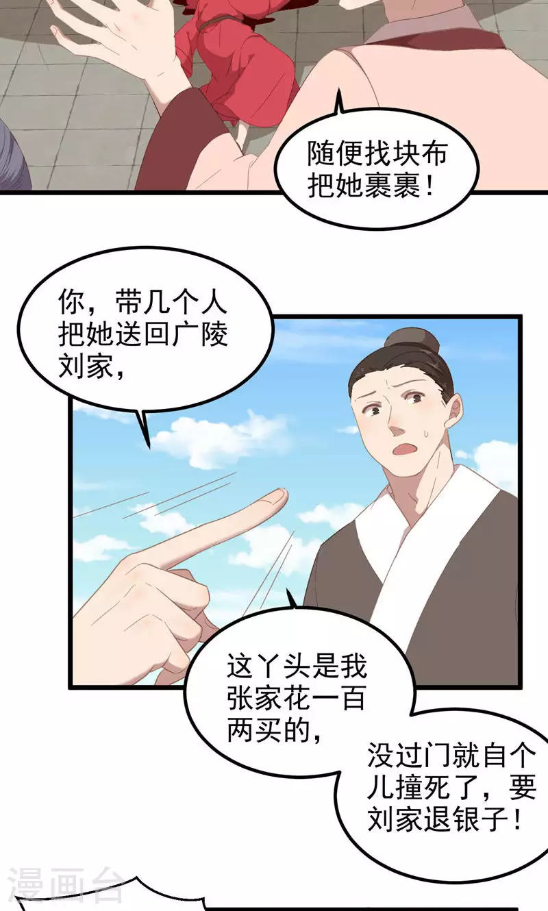 第57话 一人死-第57话