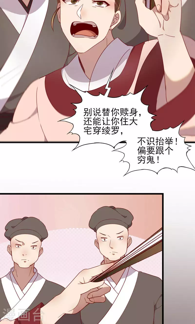 第59话 岳榴仙-第59话