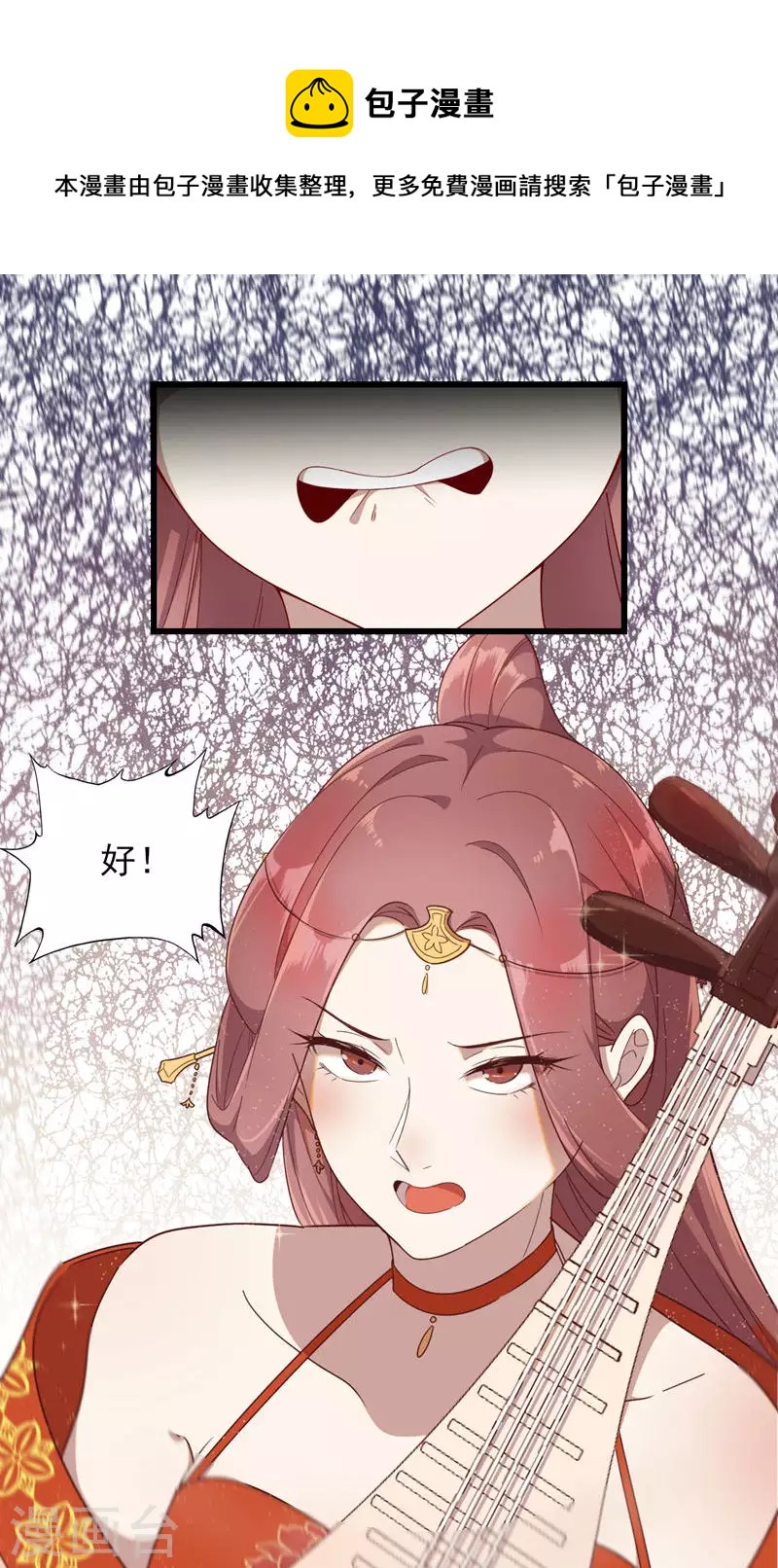 第59话 岳榴仙-第59话