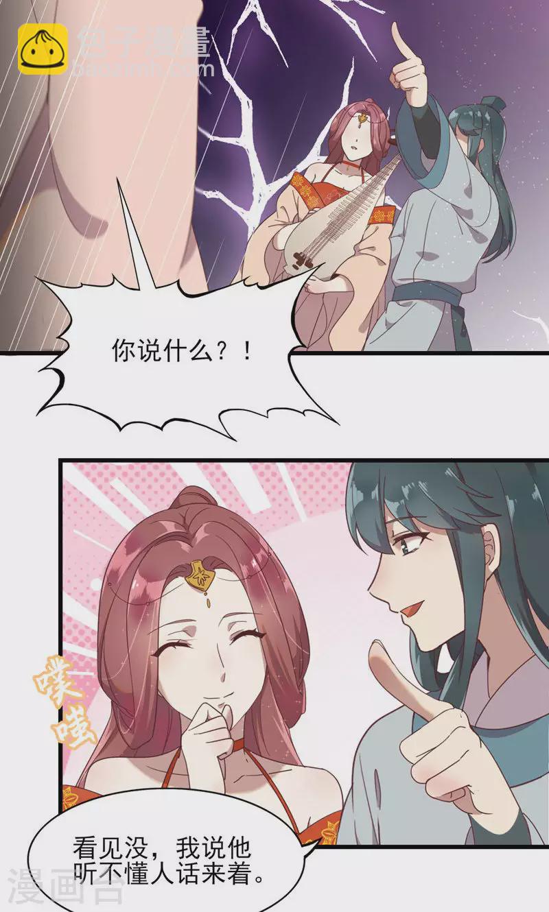 第59话 岳榴仙-第59话