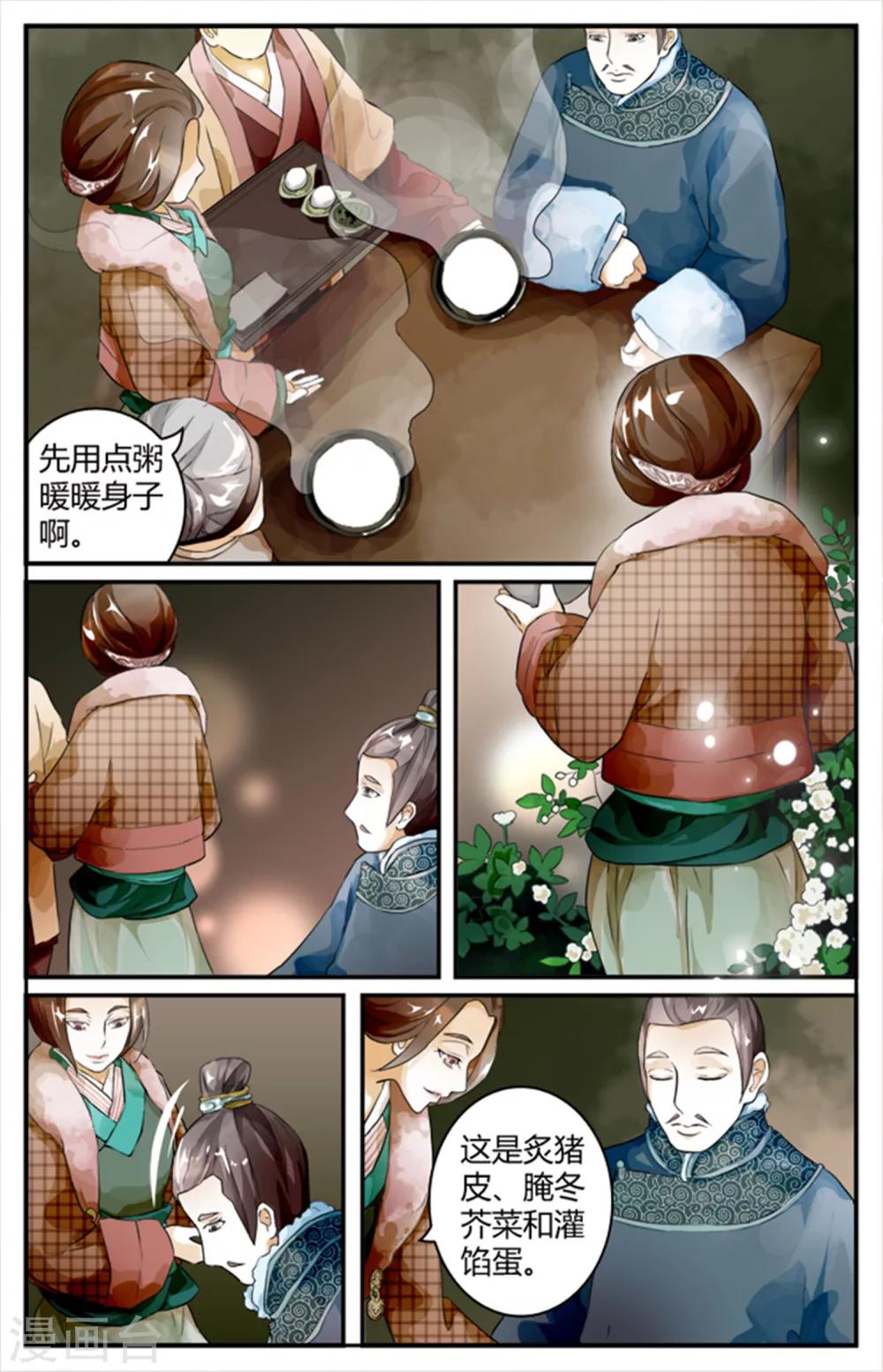 第7话-第7话