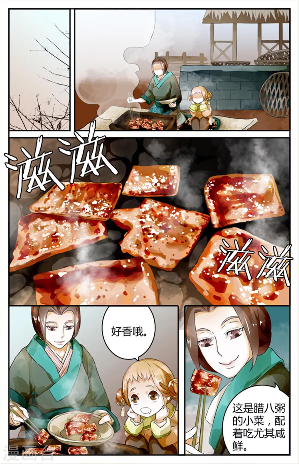 第7话-第7话