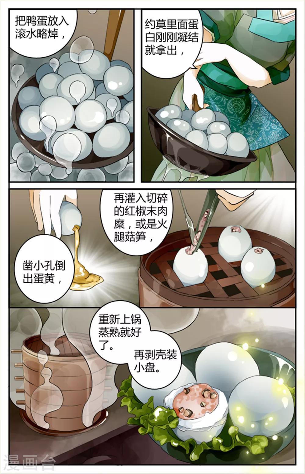第7话-第7话