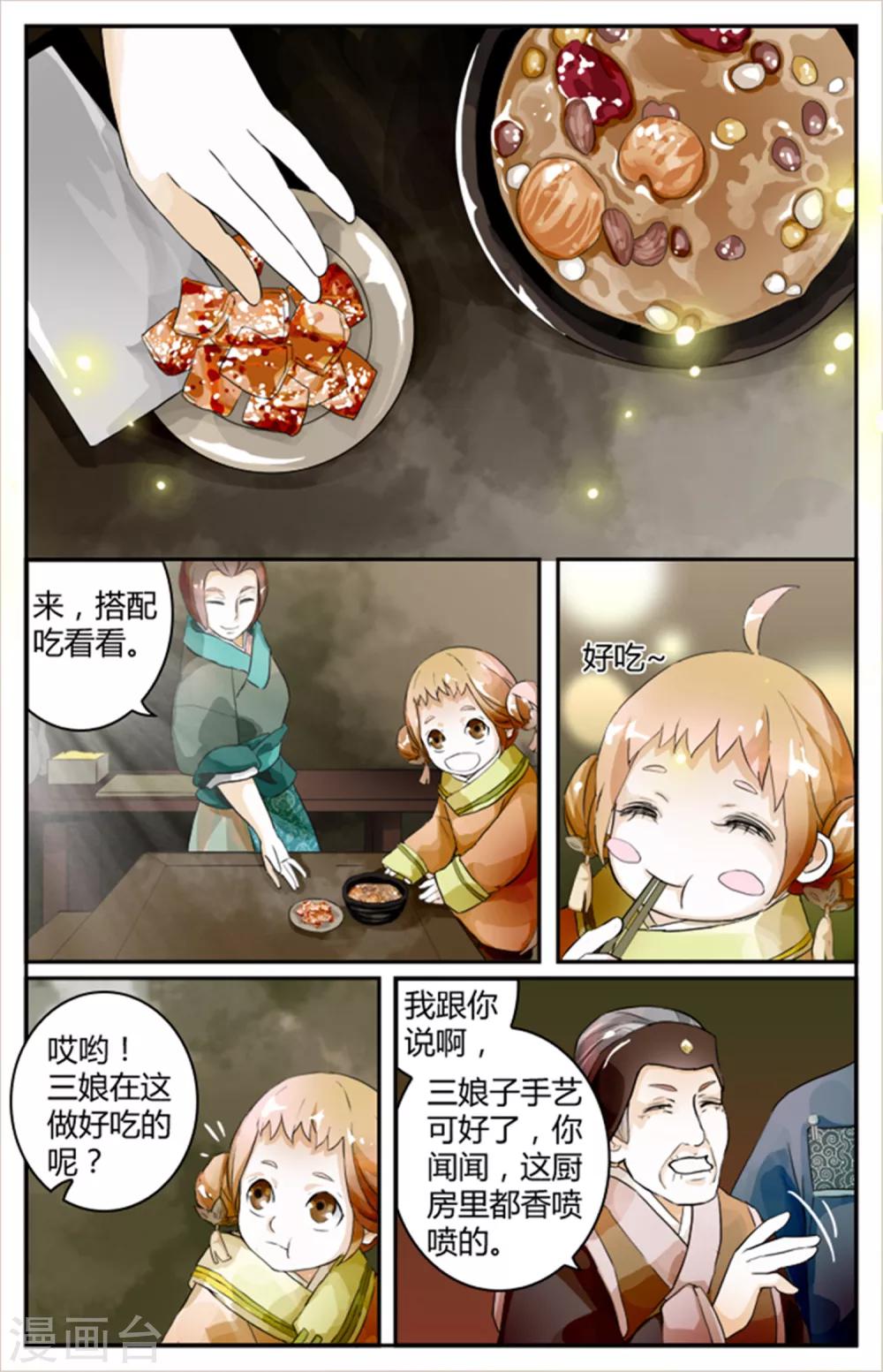 第7话-第7话