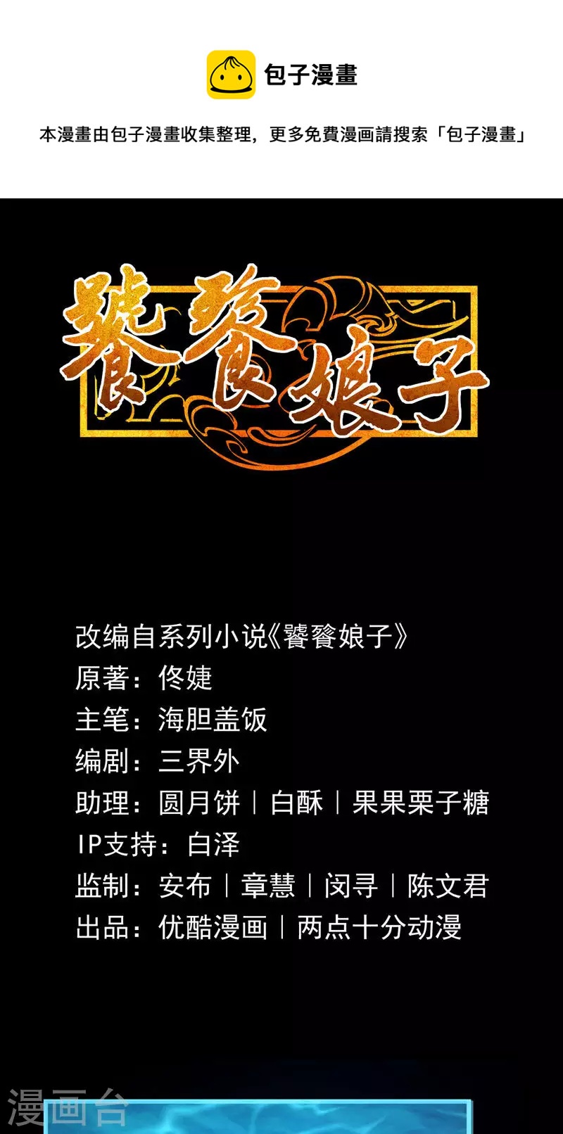 第61话 船难-第61话
