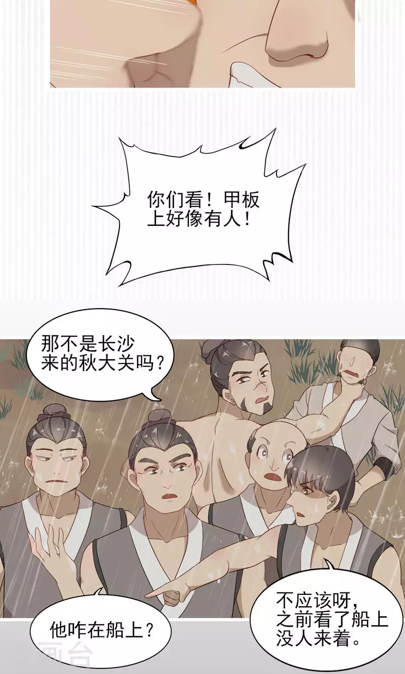 第63话 引路灵-第63话