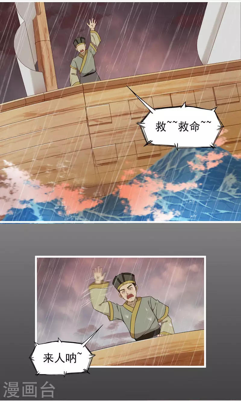 第63话 引路灵-第63话