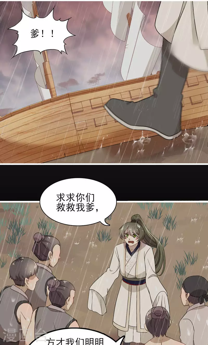 第63话 引路灵-第63话