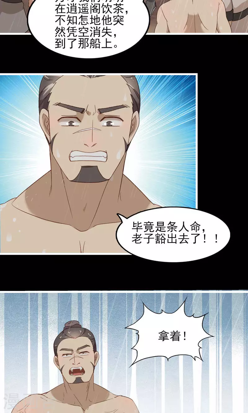 第63话 引路灵-第63话