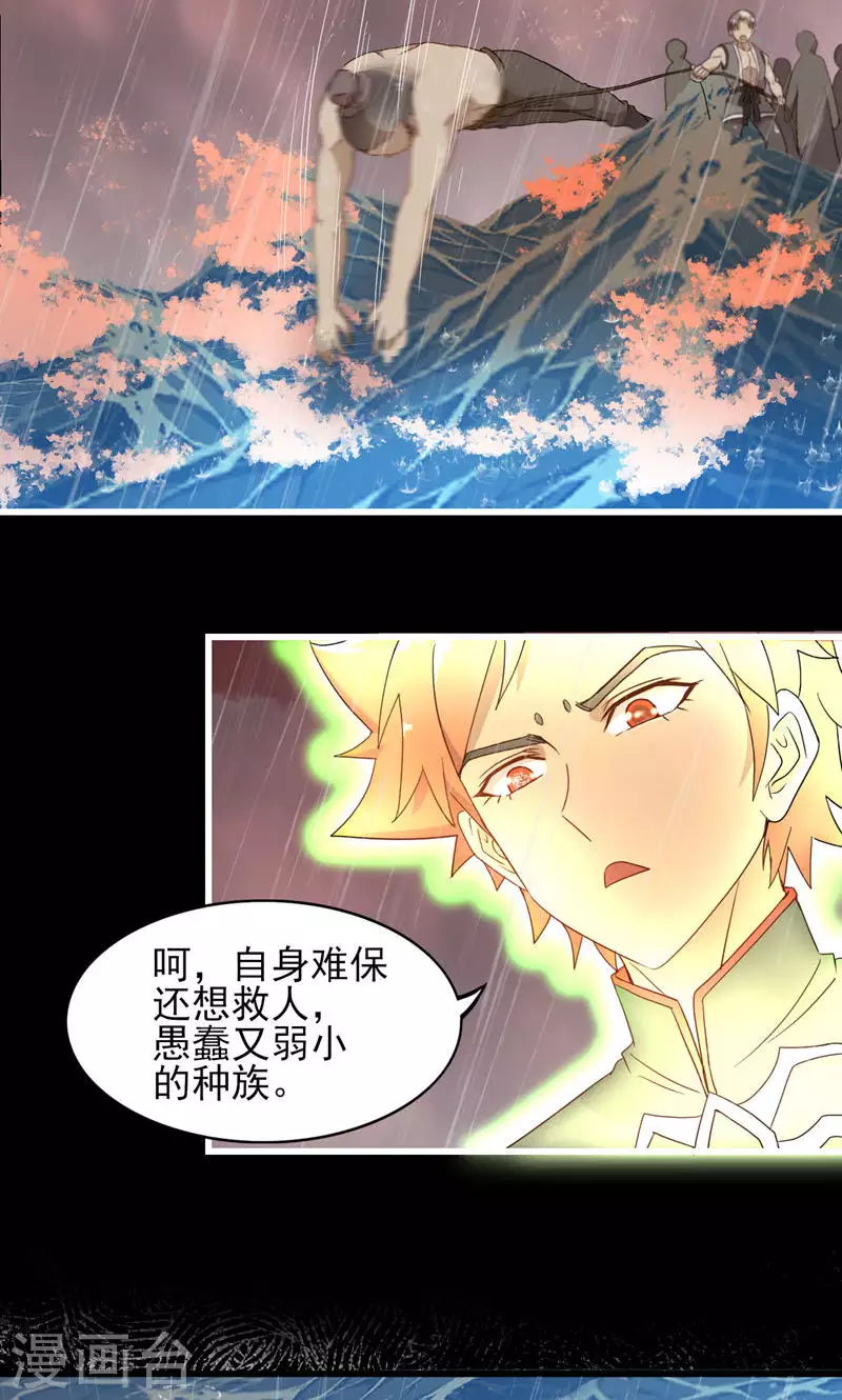 第63话 引路灵-第63话