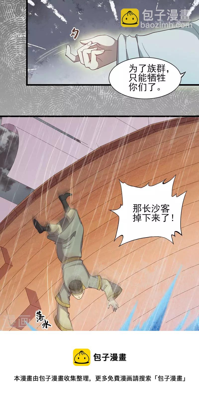 第63话 引路灵-第63话