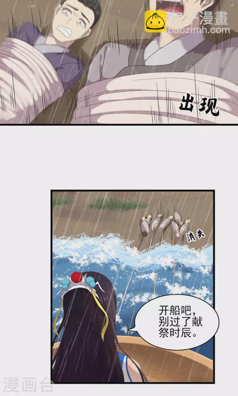 第63话 引路灵-第63话