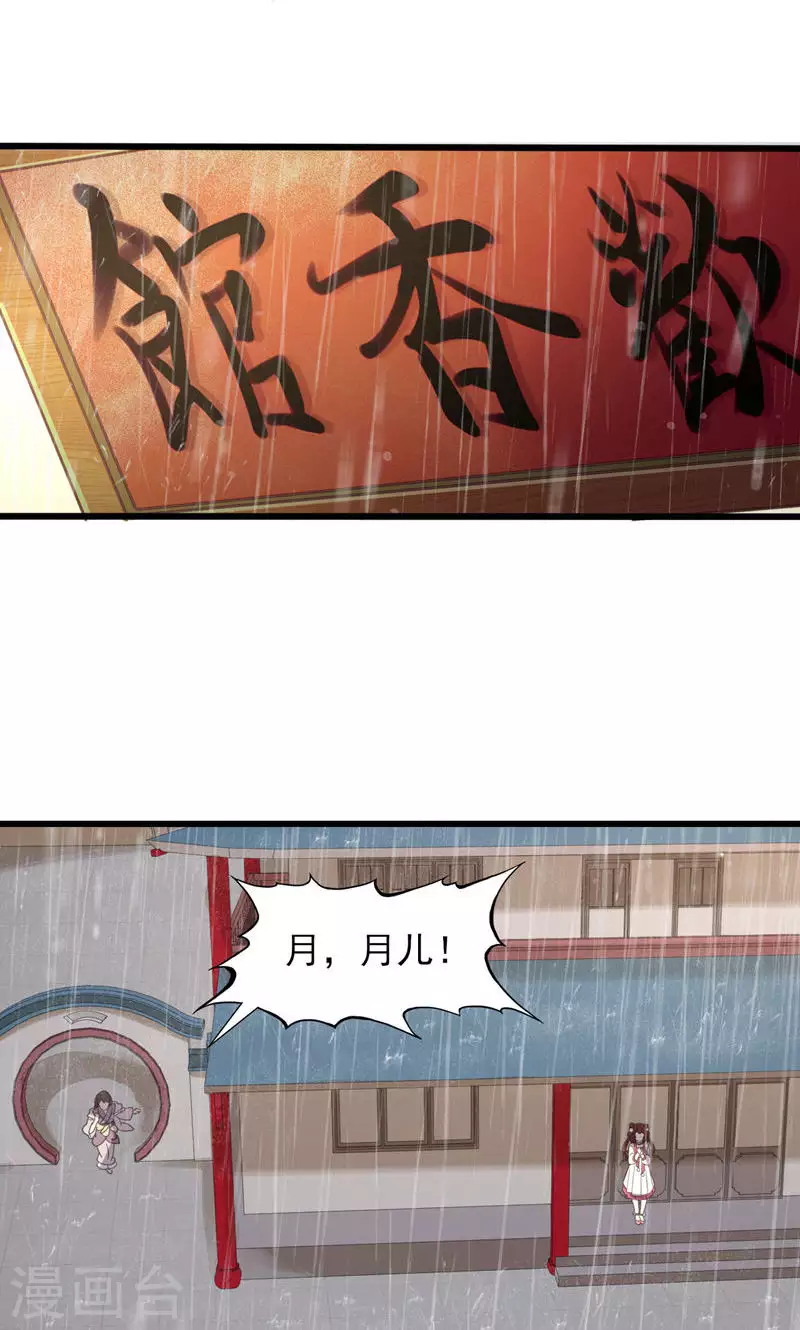 第63话 引路灵-第63话