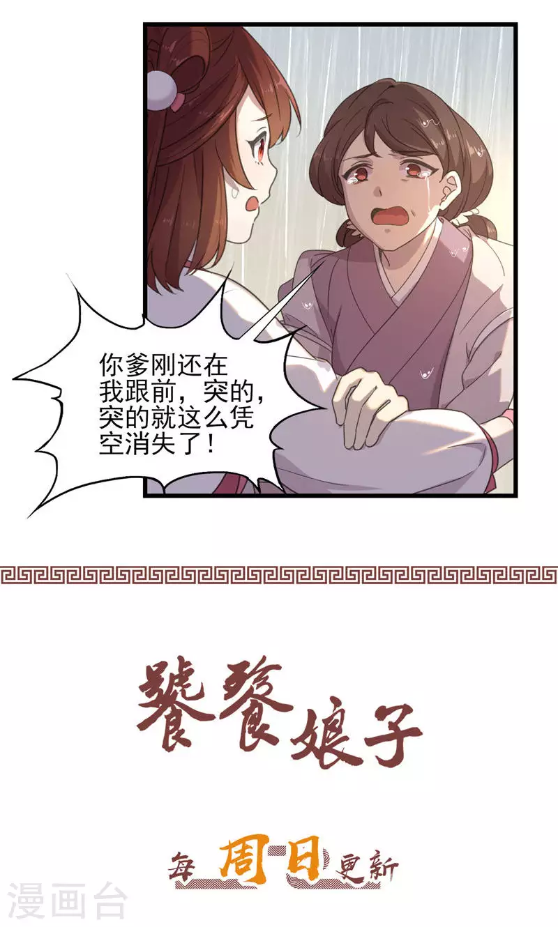 第63话 引路灵-第63话