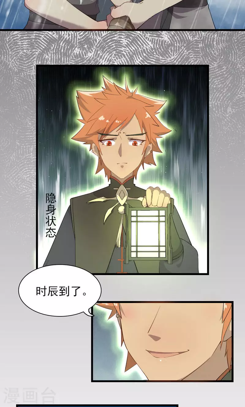 第63话 引路灵-第63话