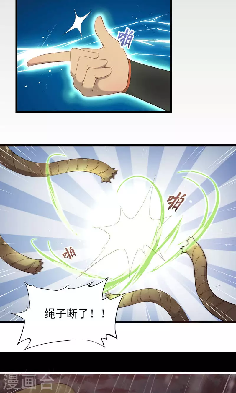 第63话 引路灵-第63话