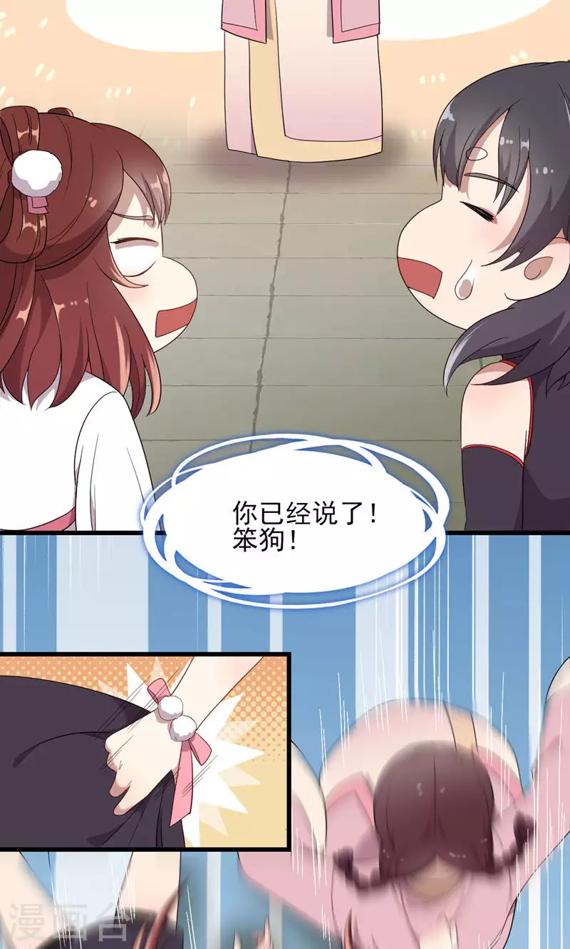 第65话 你是谁？-第65话