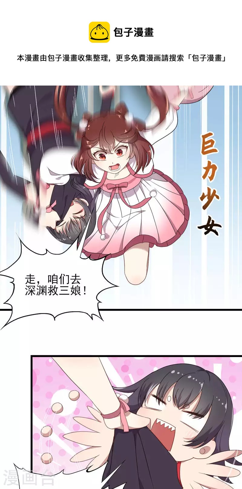 第65话 你是谁？-第65话