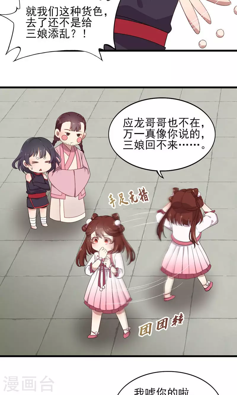 第65话 你是谁？-第65话