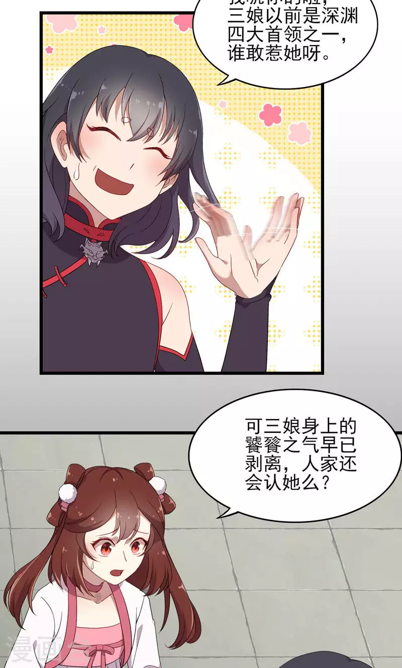 第65话 你是谁？-第65话