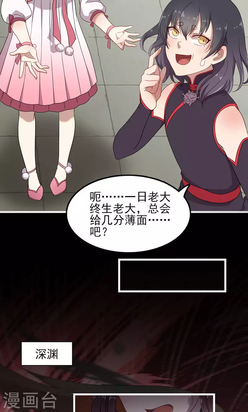 第65话 你是谁？-第65话