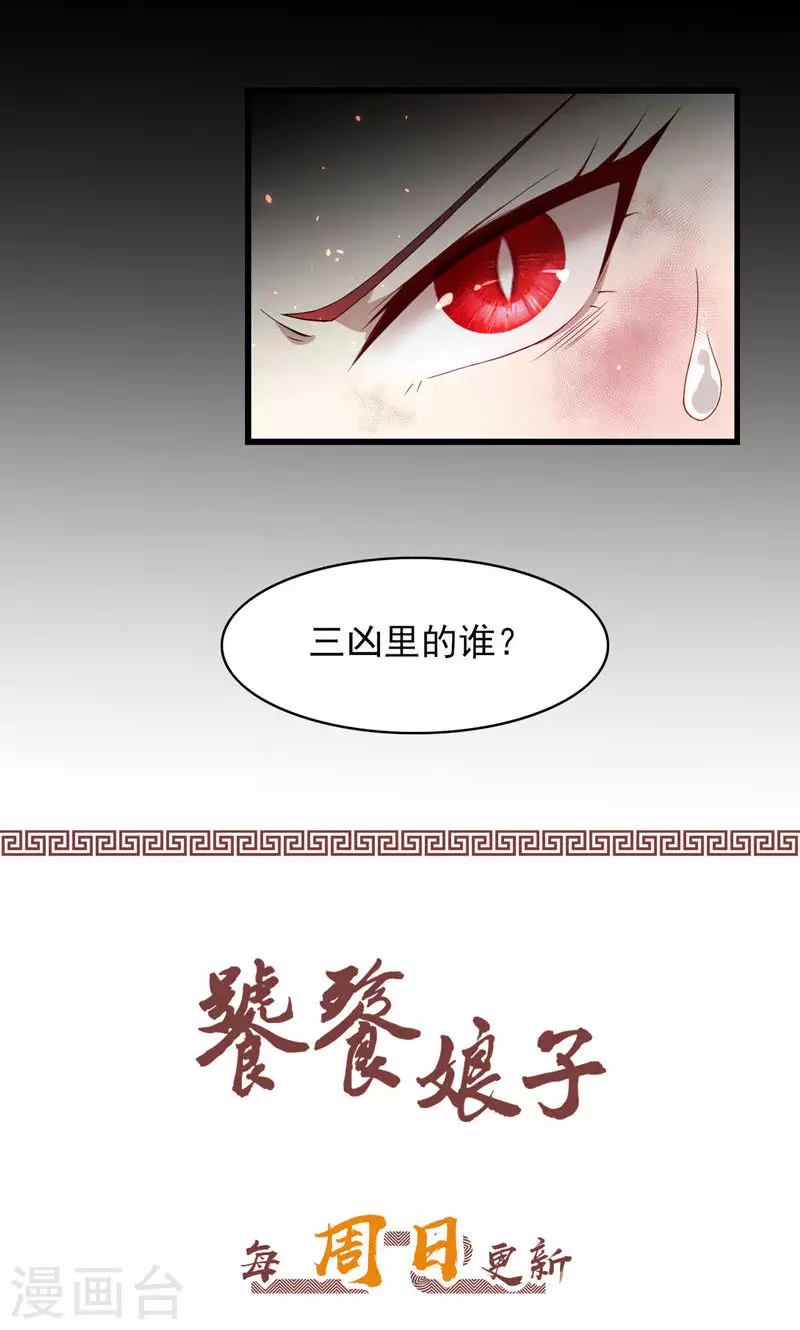 第65话 你是谁？-第65话