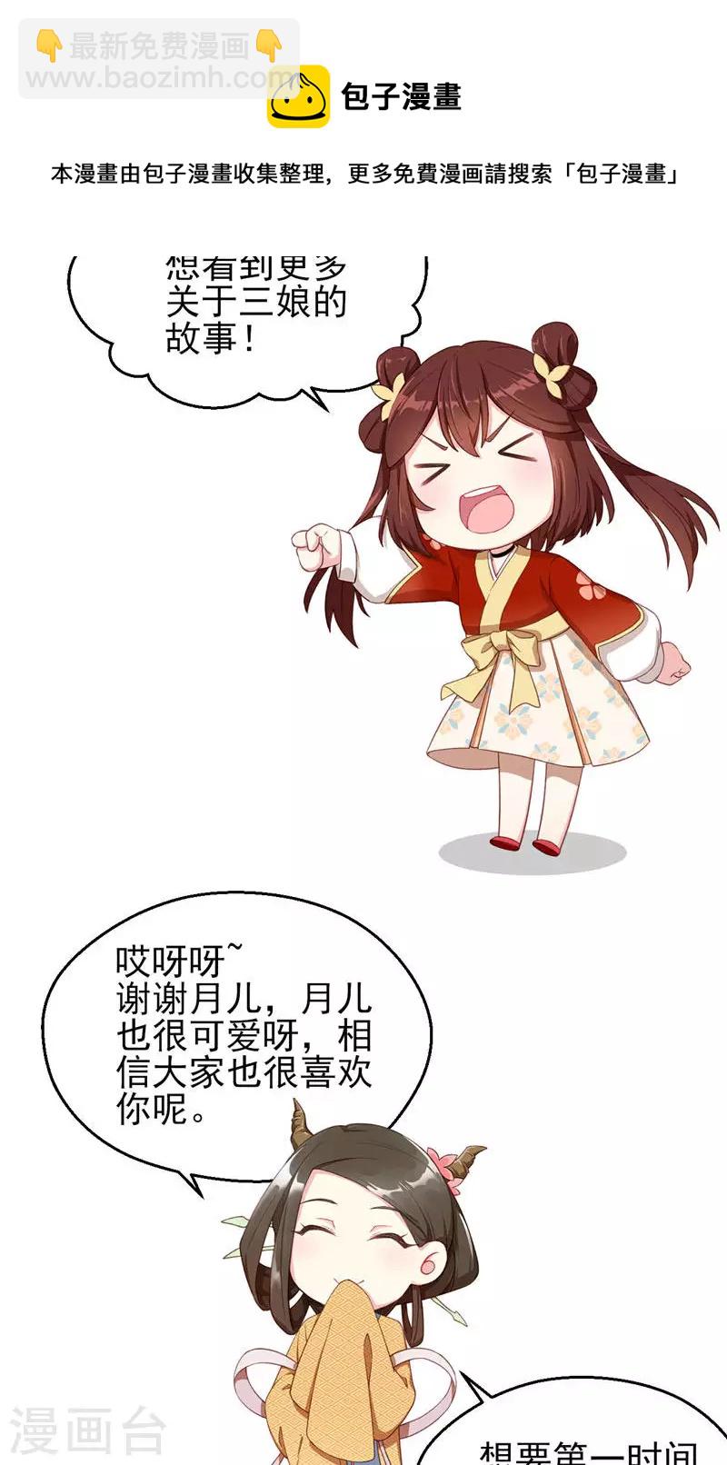 第65话 你是谁？-第65话
